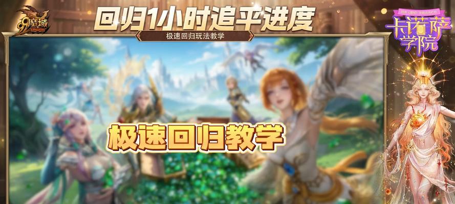 私服魔域快速升级技巧？有哪些高效途径？  第1张