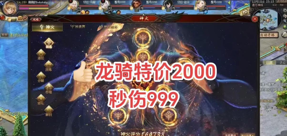 五龙骑士在魔域手游中如何加点？  第1张