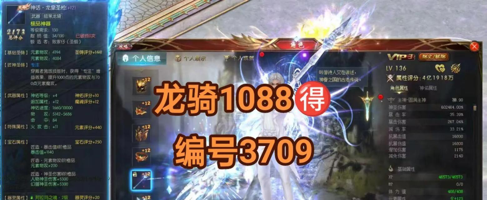 五龙骑士在魔域手游中如何加点？  第3张