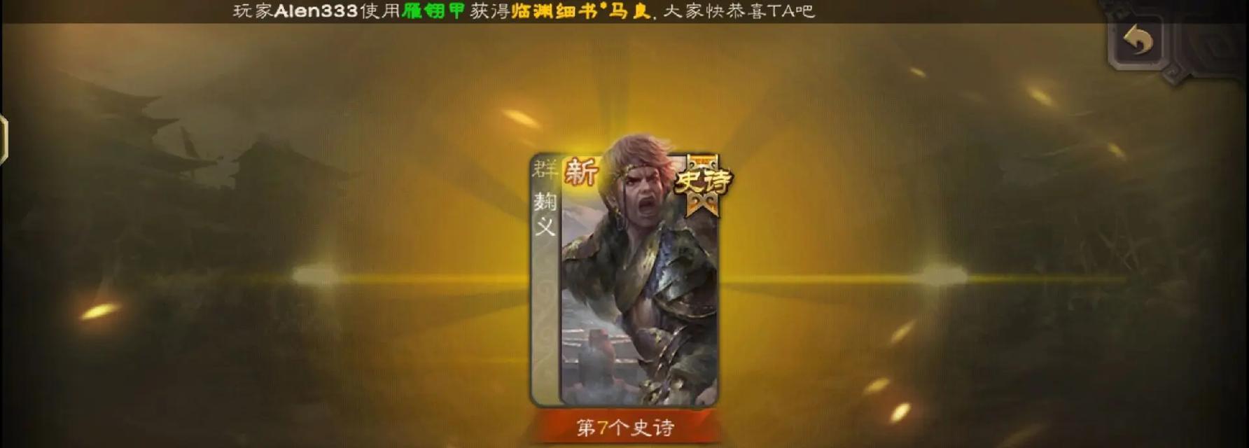三国杀白马有哪些精彩片段？如何观看？  第1张