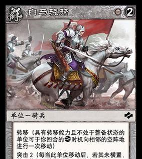 三国杀白马有哪些精彩片段？如何观看？  第3张