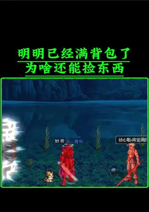 DNF掉落物品如何拾取？  第3张