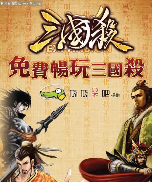 哪些剧集适合与三国杀搭配玩？三国杀与剧集结合有什么乐趣？  第1张