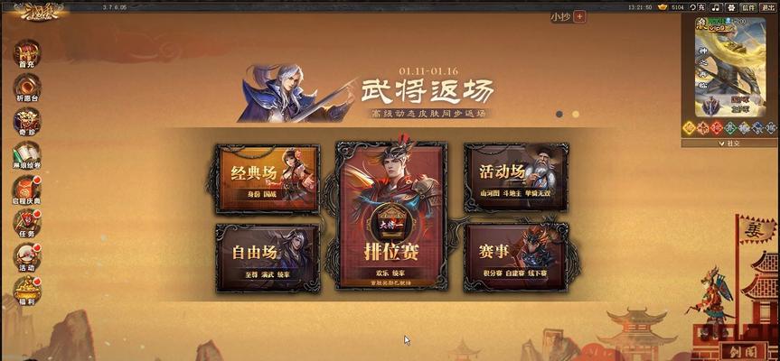 三国杀房间加入流程是什么？  第3张
