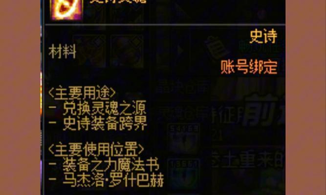 DNF净化之石使用方法是什么？有什么效果？  第3张
