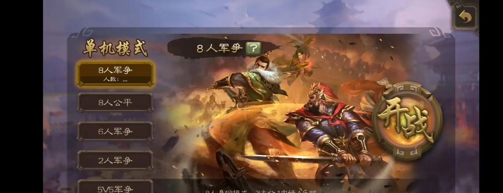 万坤三国杀游戏规则是什么？与其他三国杀版本有何不同？  第1张