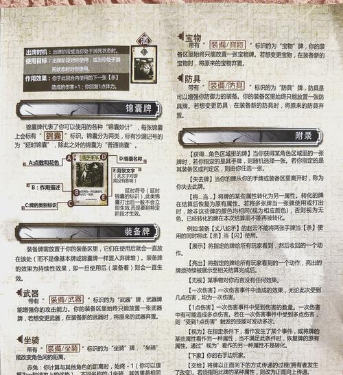 万坤三国杀游戏规则是什么？与其他三国杀版本有何不同？  第2张