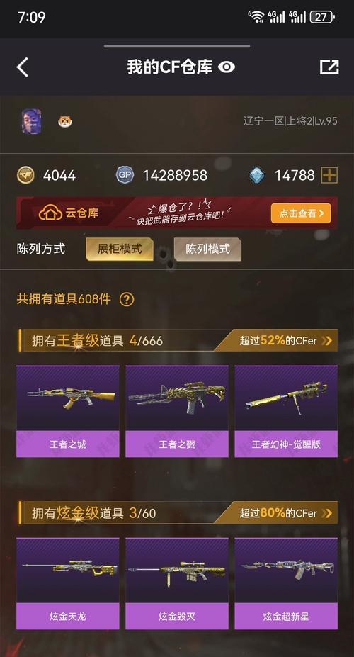 cf能卖七万的道具吗多少钱？市场价值和交易方式是什么？  第2张