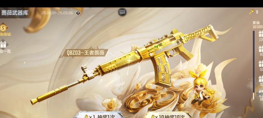 CF点购买王者蔷薇需要多少？  第1张