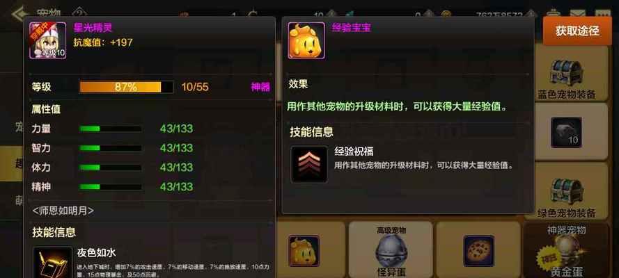 再见精灵王获取方法是什么？韩服地下城特殊物品介绍？  第3张
