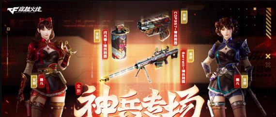 神兵利器cf价格是多少？购买途径有哪些？  第3张
