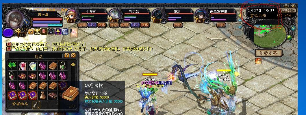 魔域双防技能学习问题？无法学习技能的解决办法？  第2张
