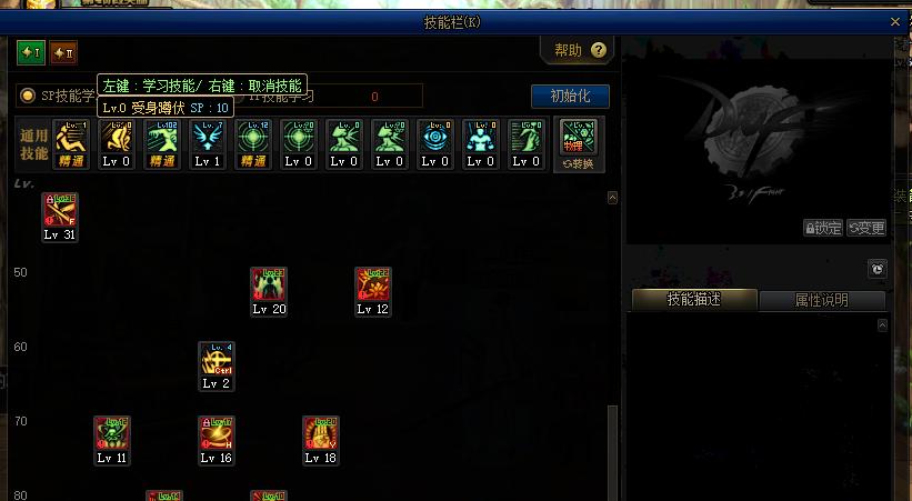 地下城流浪武士皮肤技能加成是什么？如何选择合适的技能加成？  第3张