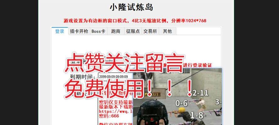 CF挑战模式跑商技巧有哪些？如何提高跑商效率？  第3张