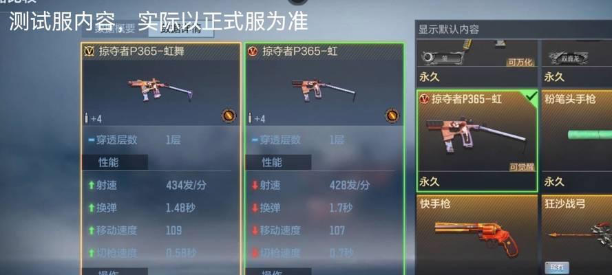 手游cf爆头一发子弹的费用是多少？  第1张