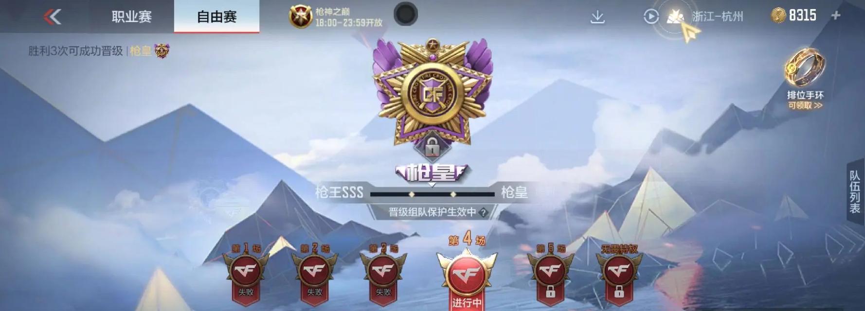 CF巅峰赛需要达到多少段位？如何快速提升段位？  第2张