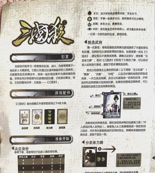 三国杀3v3模式如何开启？有什么规则？  第1张