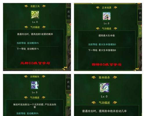 热血江湖弓手气功点如何分配？属性加点的策略是什么？  第2张