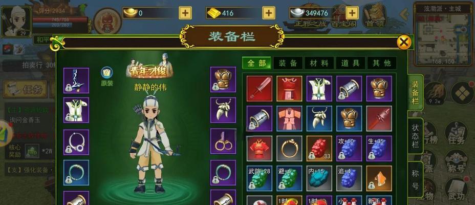 热血江湖弓手气功点如何分配？属性加点的策略是什么？  第3张