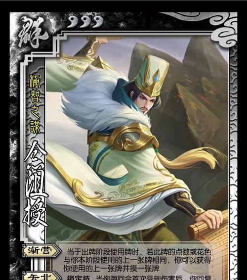 手机三国杀中沮授如何获得？  第1张