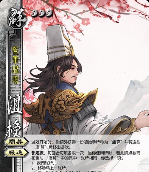 手机三国杀中沮授如何获得？  第2张