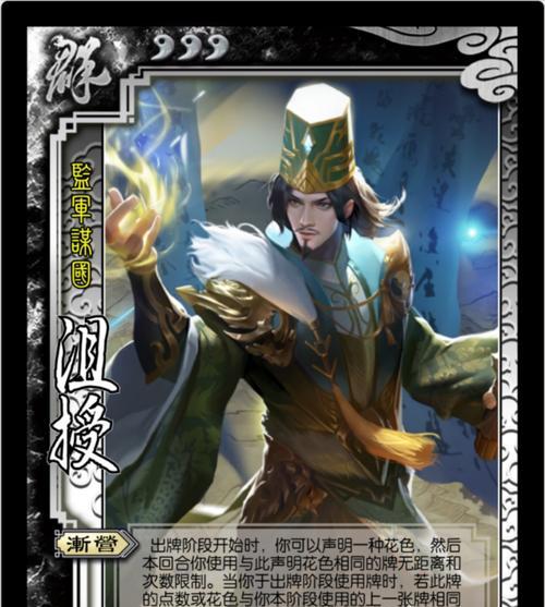 手机三国杀中沮授如何获得？  第3张