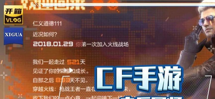 cf手游老兵回归需要多久不登录？具体天数是多少？  第2张