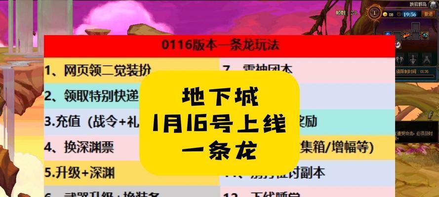 坑爹哥地下城玩法指南是什么？  第3张