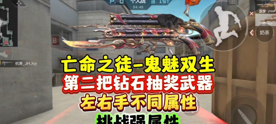 cf手游鬼魅双生价格是多少？  第1张