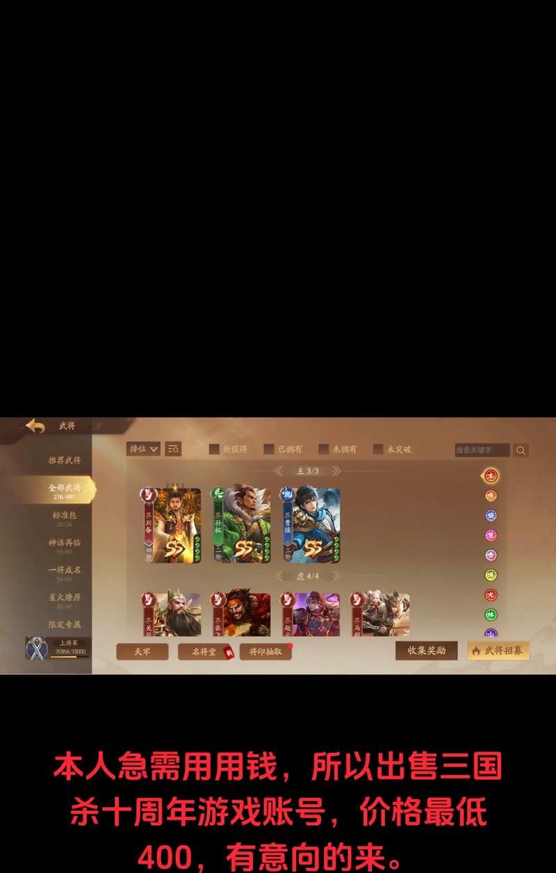 三国杀账号丢失如何找回？卖号后找回的途径是什么？  第2张
