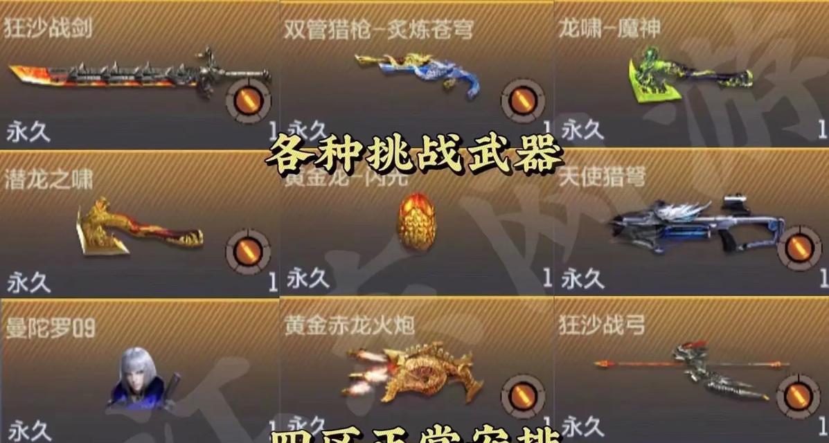 CF手游靶场刷黑武士需要多少费用？  第2张