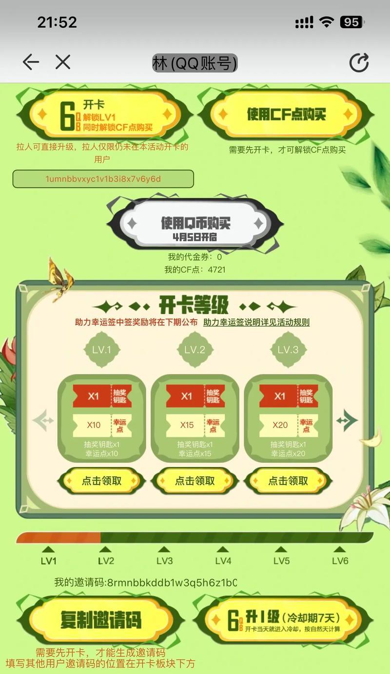 cf中使用4个钥匙抽奖需要多少钱？4钥匙抽奖的几率如何？  第3张