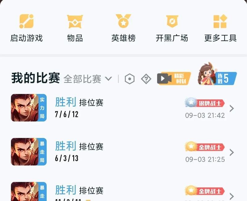 越光宝盒cf下载步骤是什么？  第1张