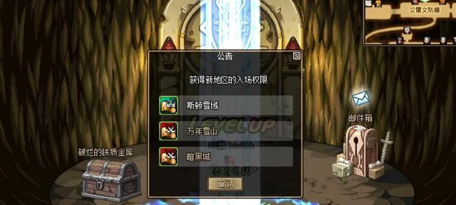 dnf雪域地区出口在哪里？如何快速离开雪域？  第2张