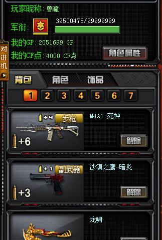 大元帅cf荣誉点多少？达到大元帅需要多少荣誉点？  第1张