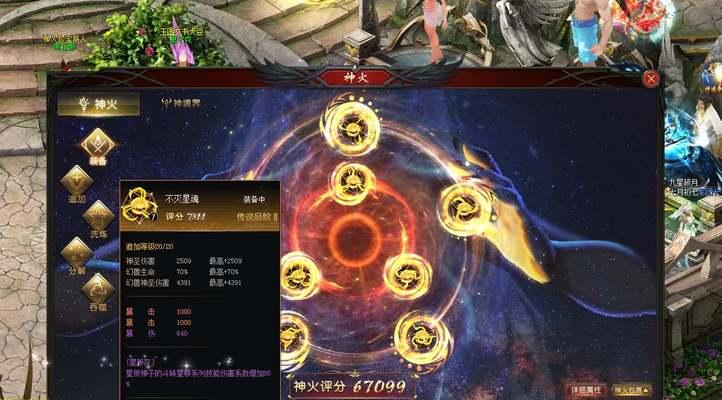 魔域神火结晶的用途是什么？  第2张