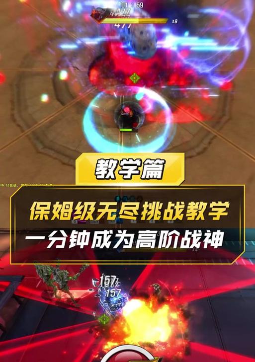 无尽挑战打cf的方法是什么？如何在无尽挑战中应对cf？  第3张