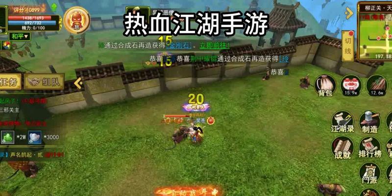热血江湖官服应该怎么玩？有哪些新手指南？  第1张