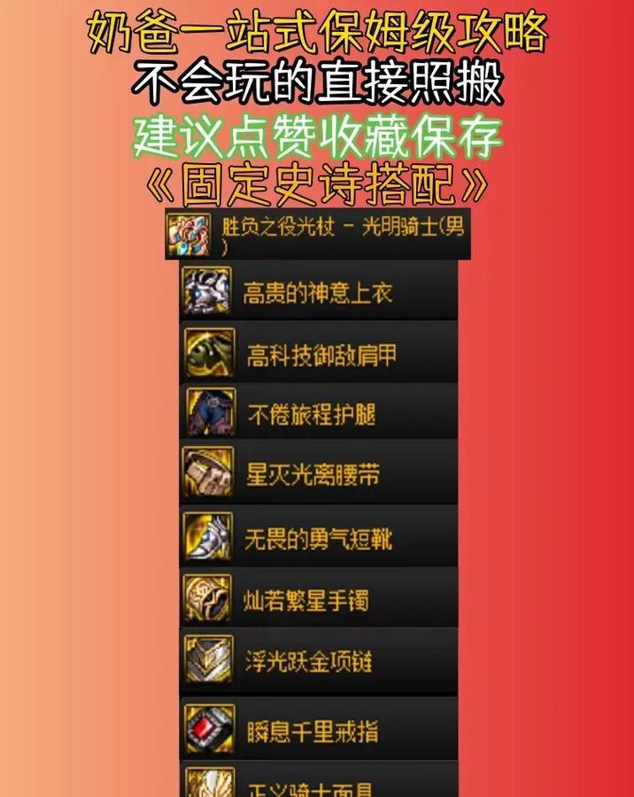 地下城奶爸的职责和技能有哪些？  第1张