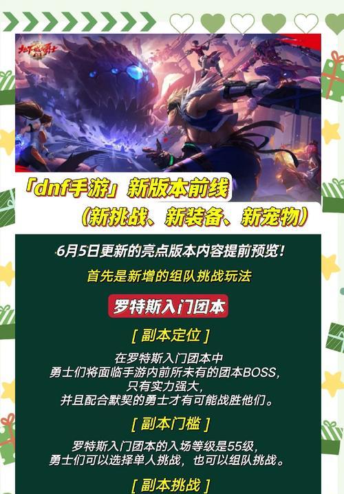 DNF一改更新时间是什么时候？一改版本的亮点有哪些？  第1张