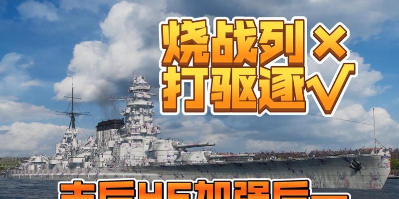 战舰世界弹道视角如何切换？设置方法是什么？  第1张