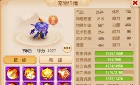 完美世界宝具兽牙有何特殊效果？如何获得？  第2张