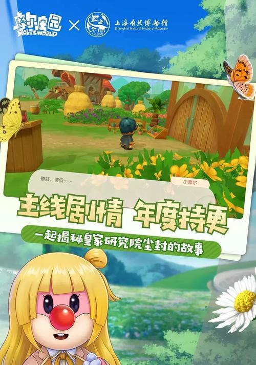 摩尔庄园解除邻居关系后物品如何处理？  第2张