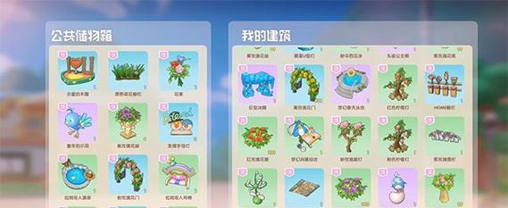 摩尔庄园解除邻居关系后物品如何处理？  第3张