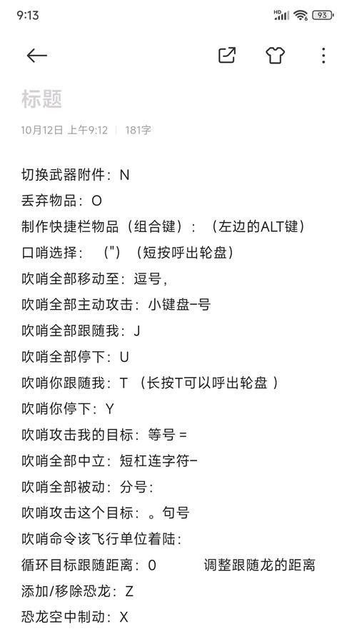 小白剑魂键位设置技巧有哪些？如何优化操作体验？  第3张