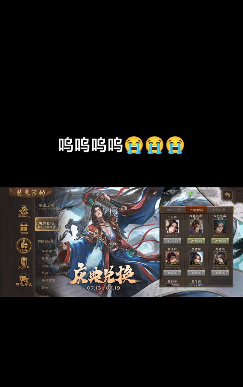 春节三国杀半价什么时候开始？半价活动的参与方式和时间？  第1张