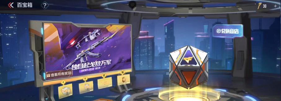 CF百宝箱需要多少钥匙开启？钥匙如何获得？  第1张