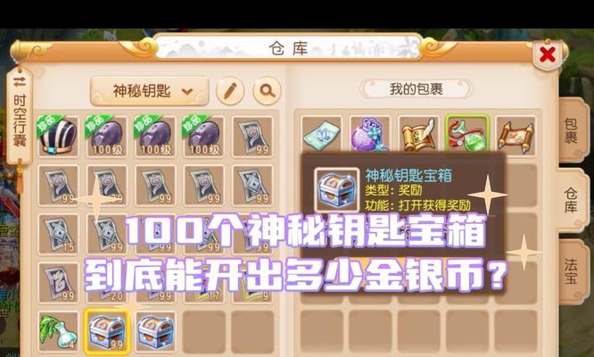 CF百宝箱需要多少钥匙开启？钥匙如何获得？  第2张