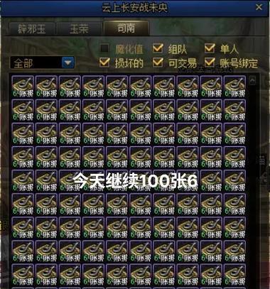 地下城双开时如何获取未央装备？未央装备的获取方法是什么？  第3张