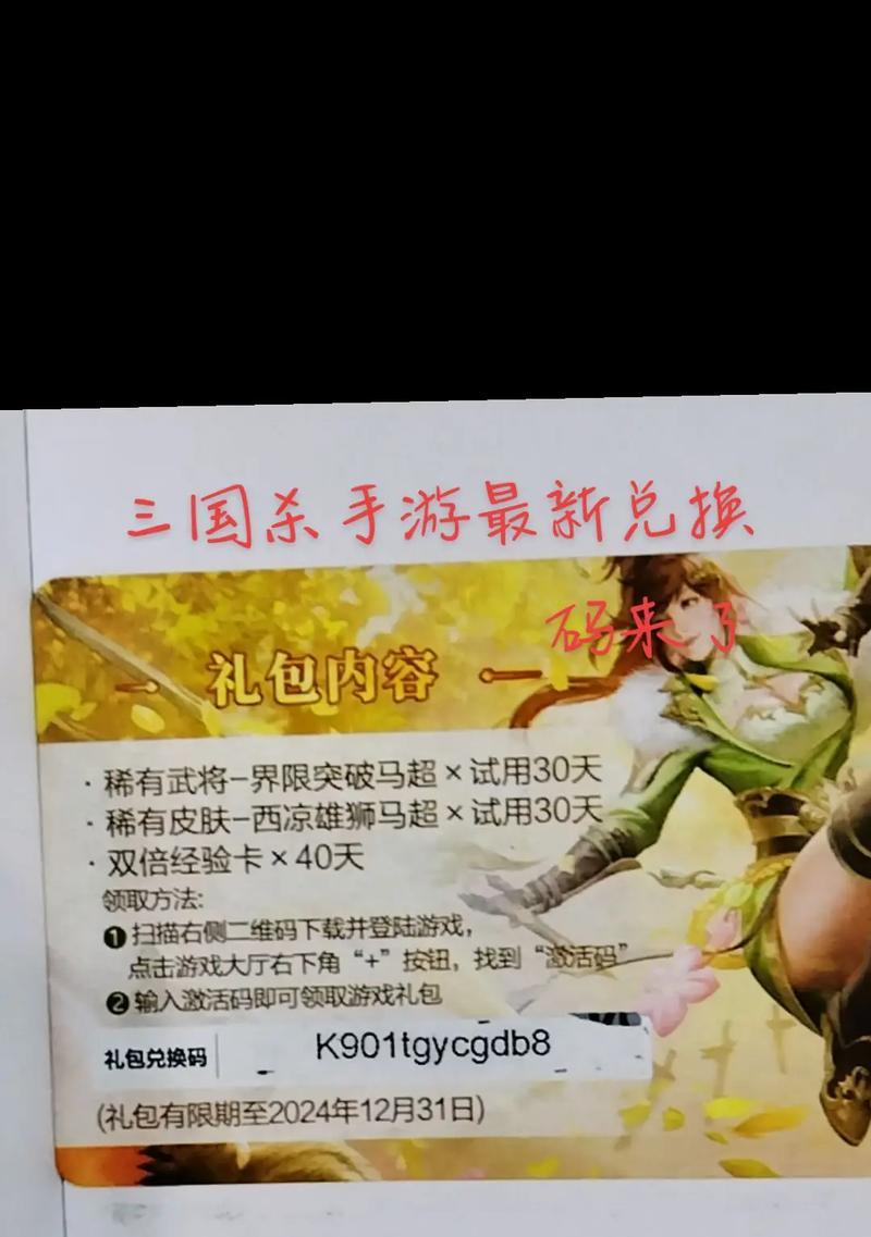 三国杀充值回馈活动参与方式是什么？充值回馈有哪些奖励？  第1张